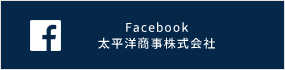 Facebook 太平洋商事株式会社